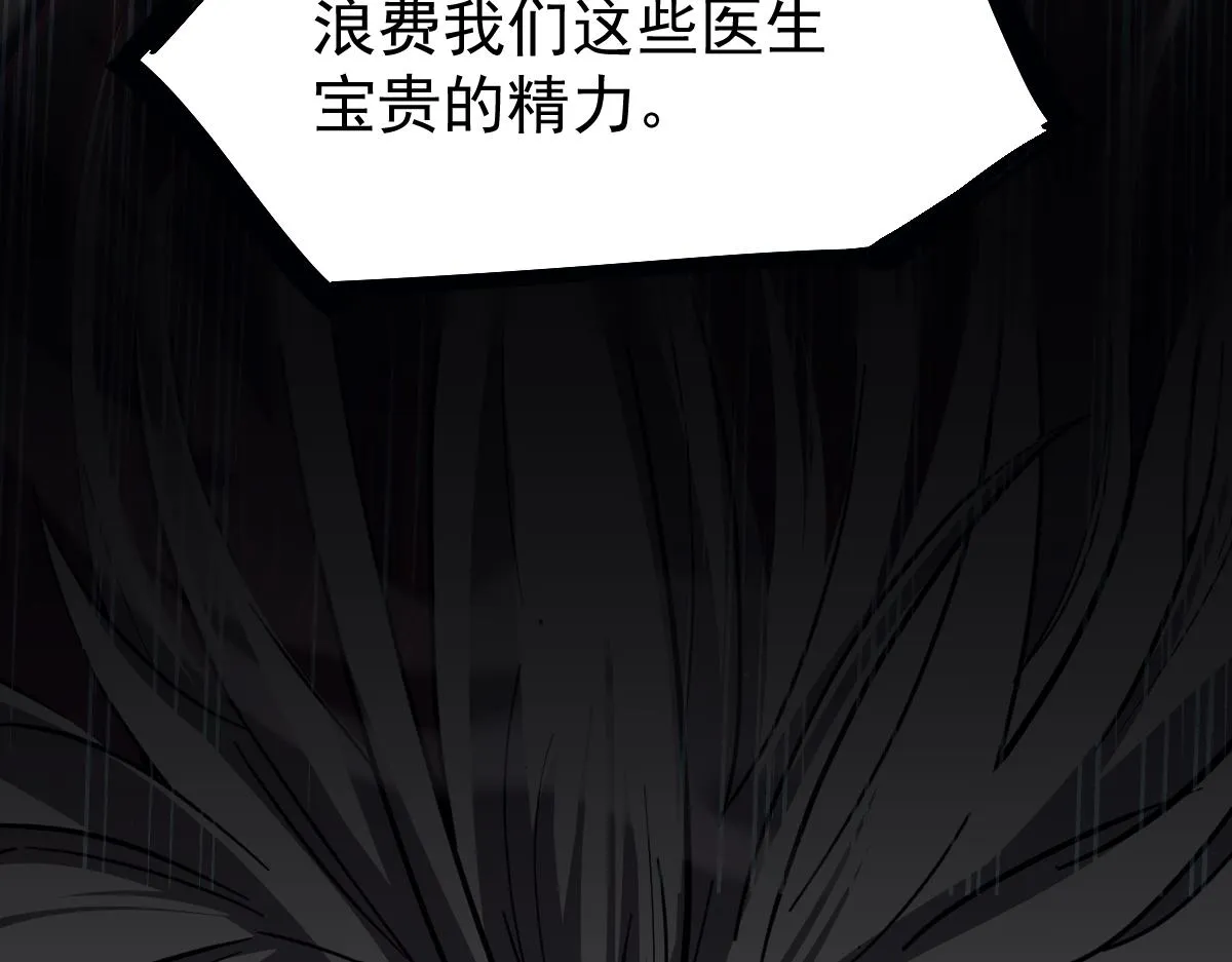 17话 决战赵医生！！ 第31页