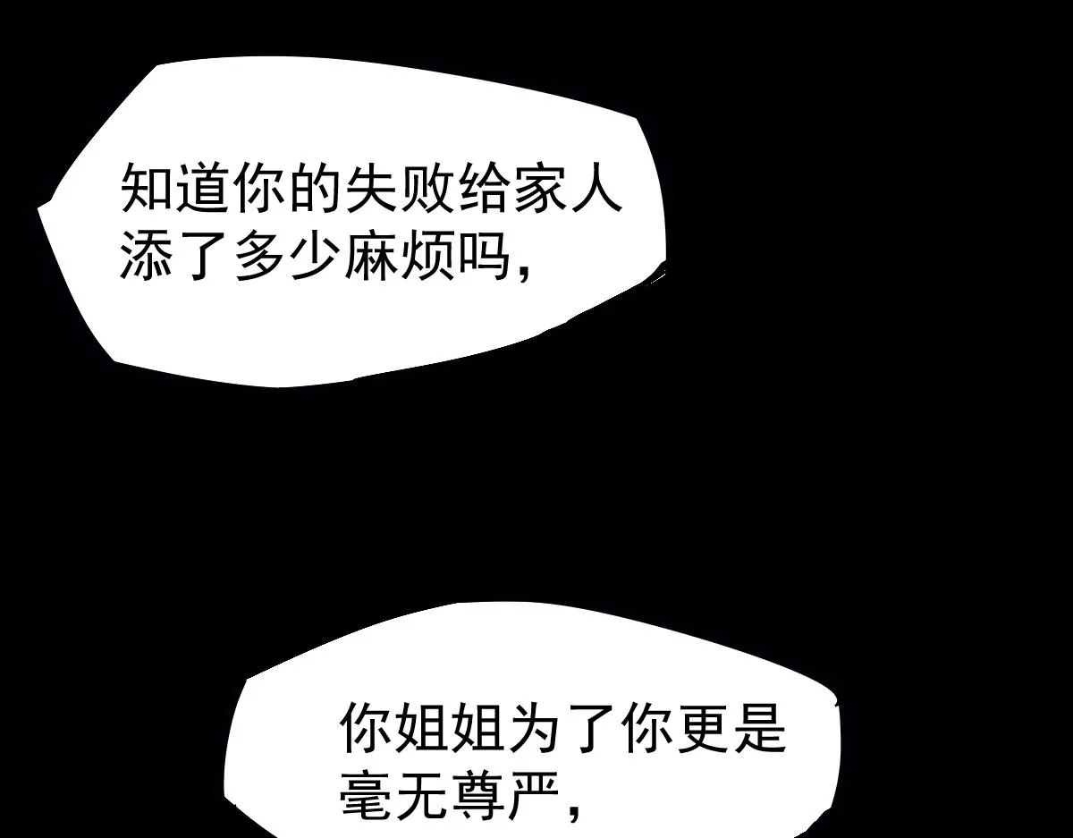 17话 决战赵医生！！ 第38页