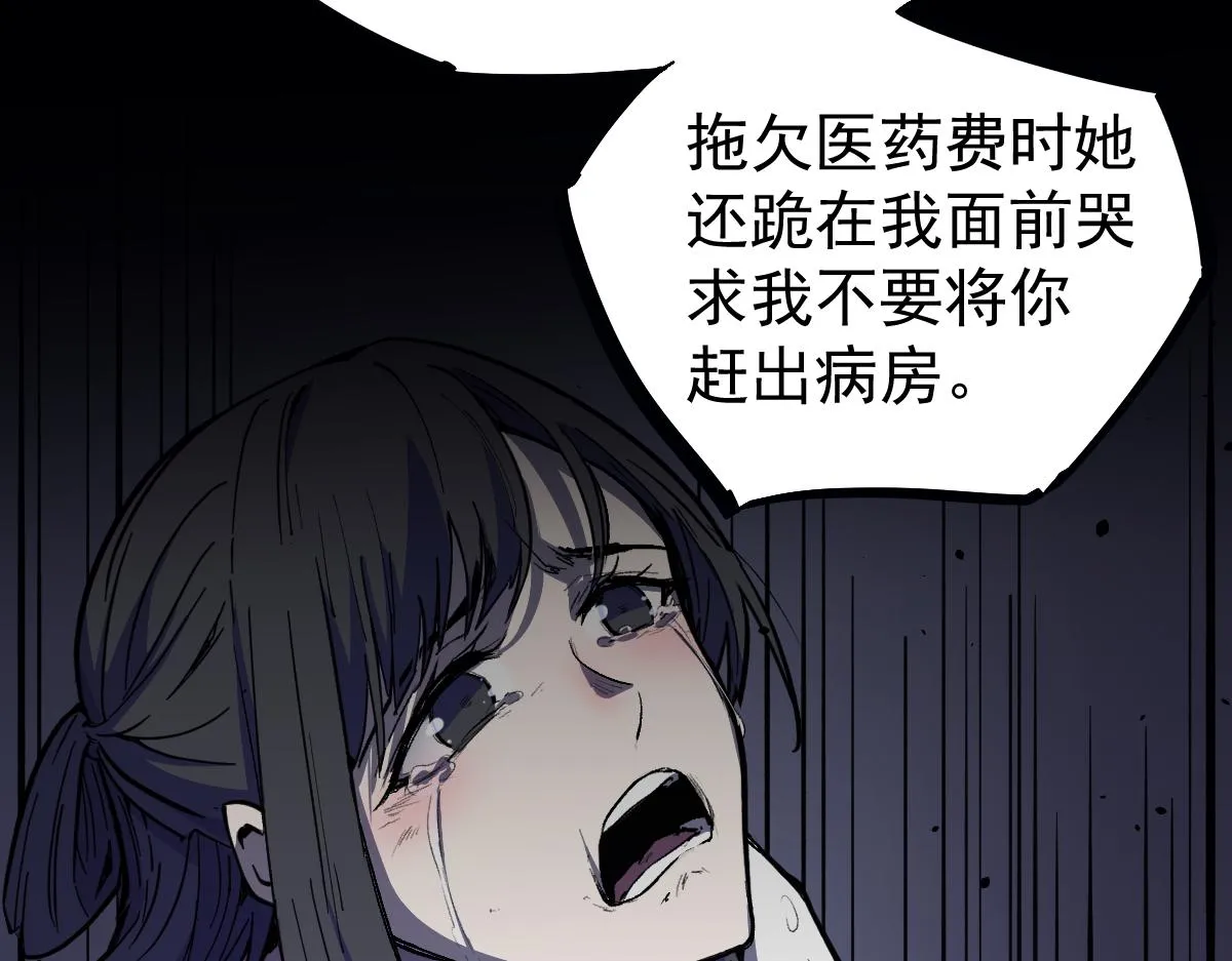 17话 决战赵医生！！ 第39页
