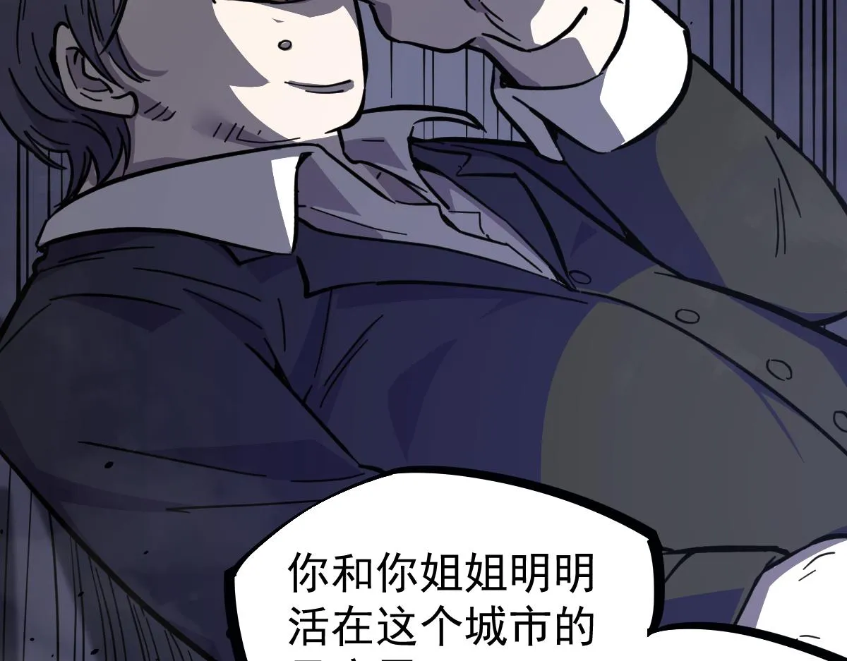 17话 决战赵医生！！ 第42页