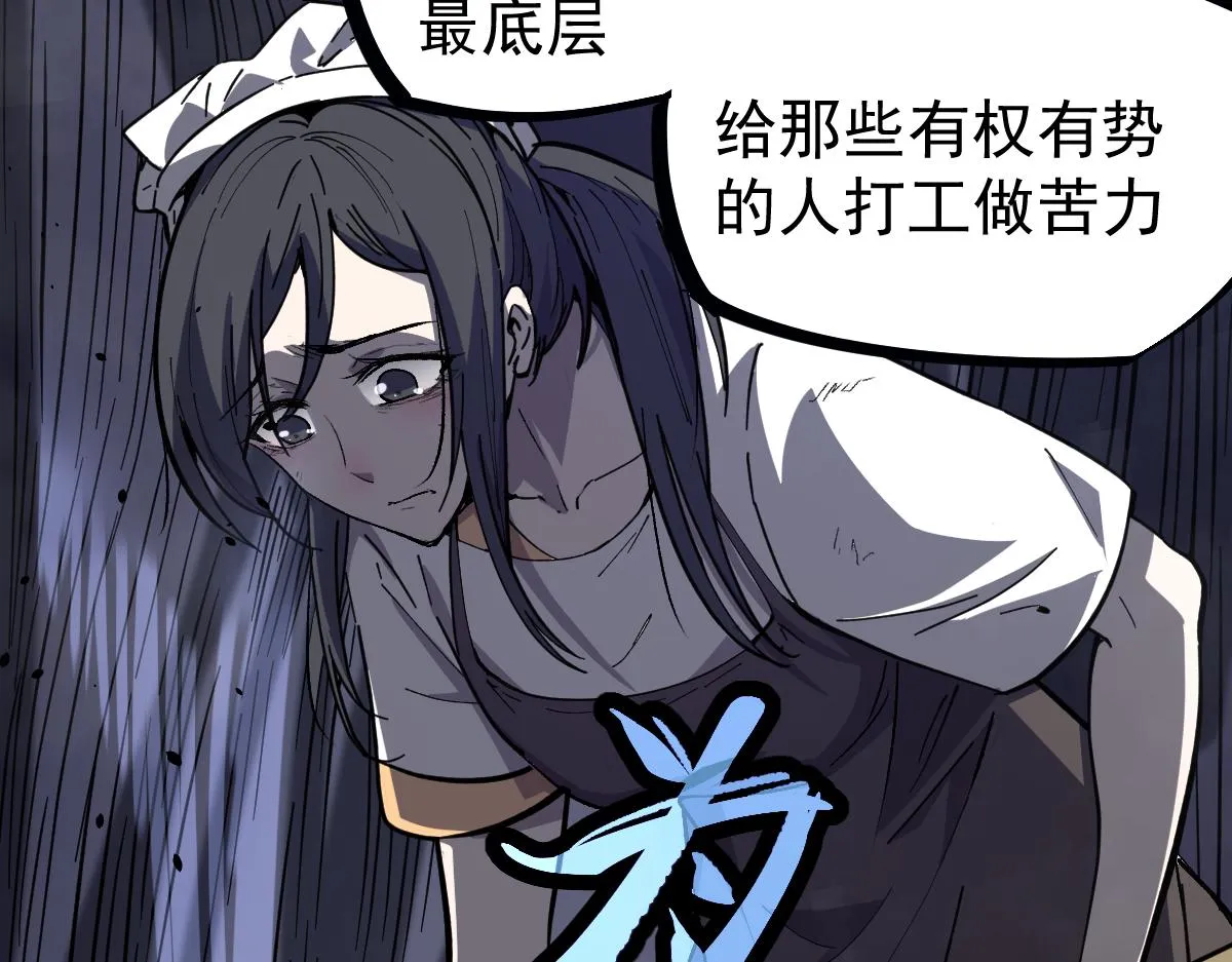 17话 决战赵医生！！ 第43页