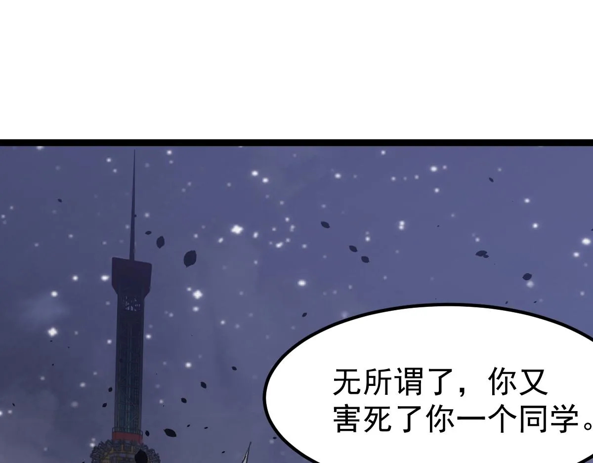 17话 决战赵医生！！ 第96页