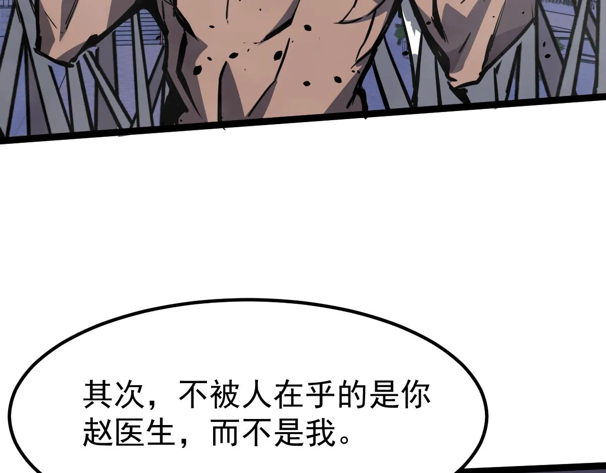 17话 决战赵医生！！ 第98页
