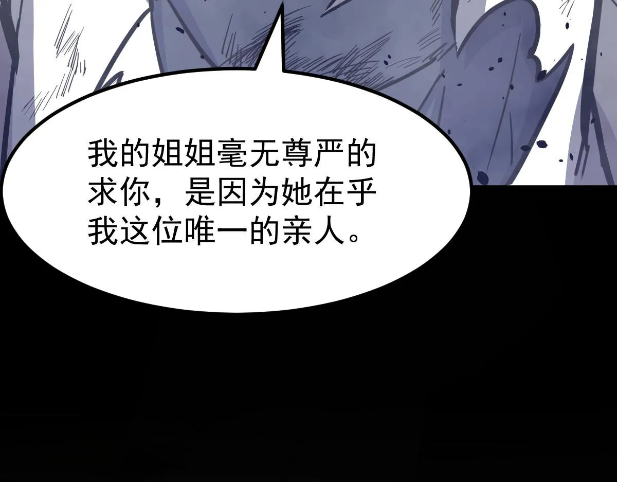 17话 决战赵医生！！ 第101页
