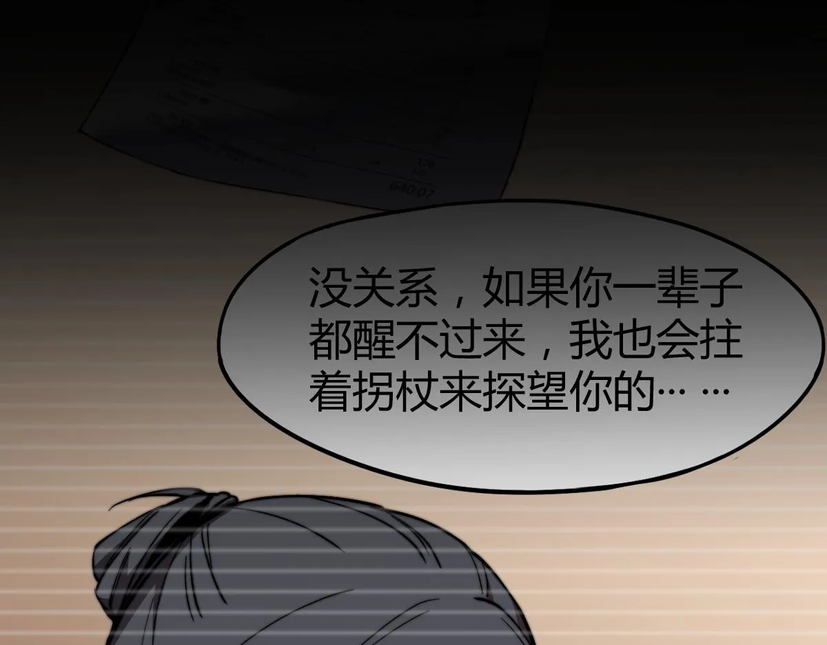 17话 决战赵医生！！ 第102页