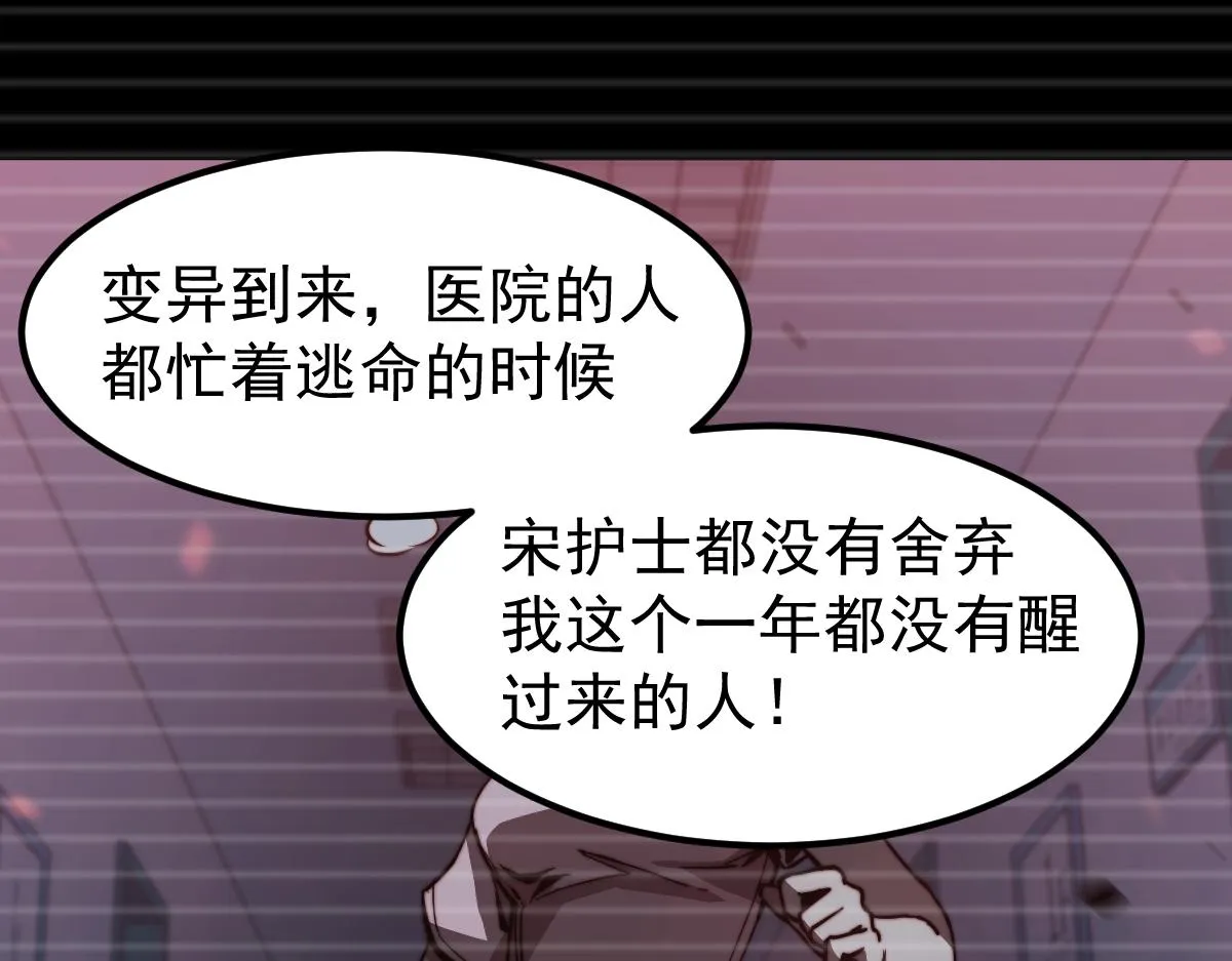 17话 决战赵医生！！ 第106页