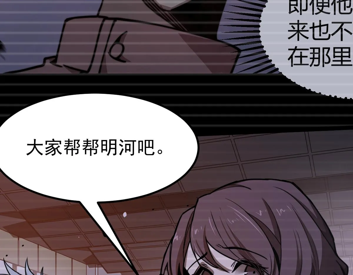 17话 决战赵医生！！ 第109页