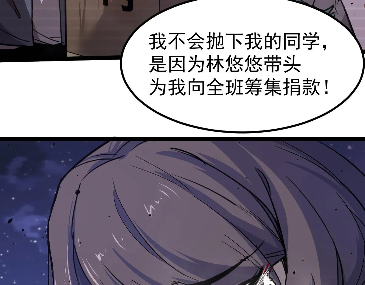 17话 决战赵医生！！ 第111页