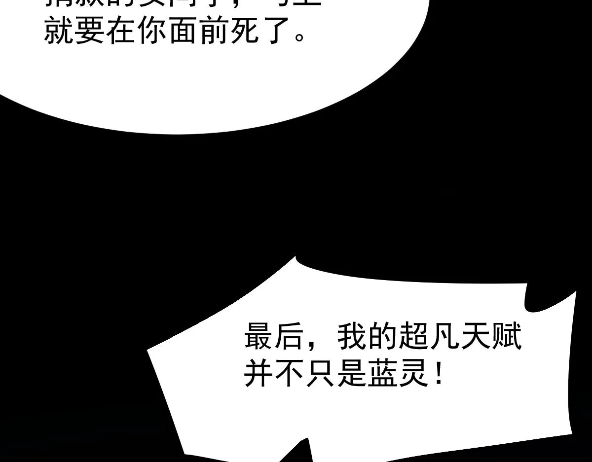 17话 决战赵医生！！ 第113页