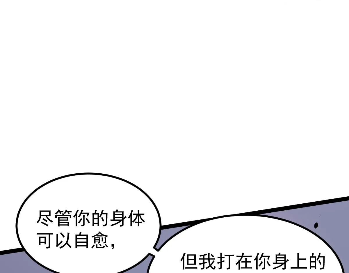17话 决战赵医生！！ 第117页