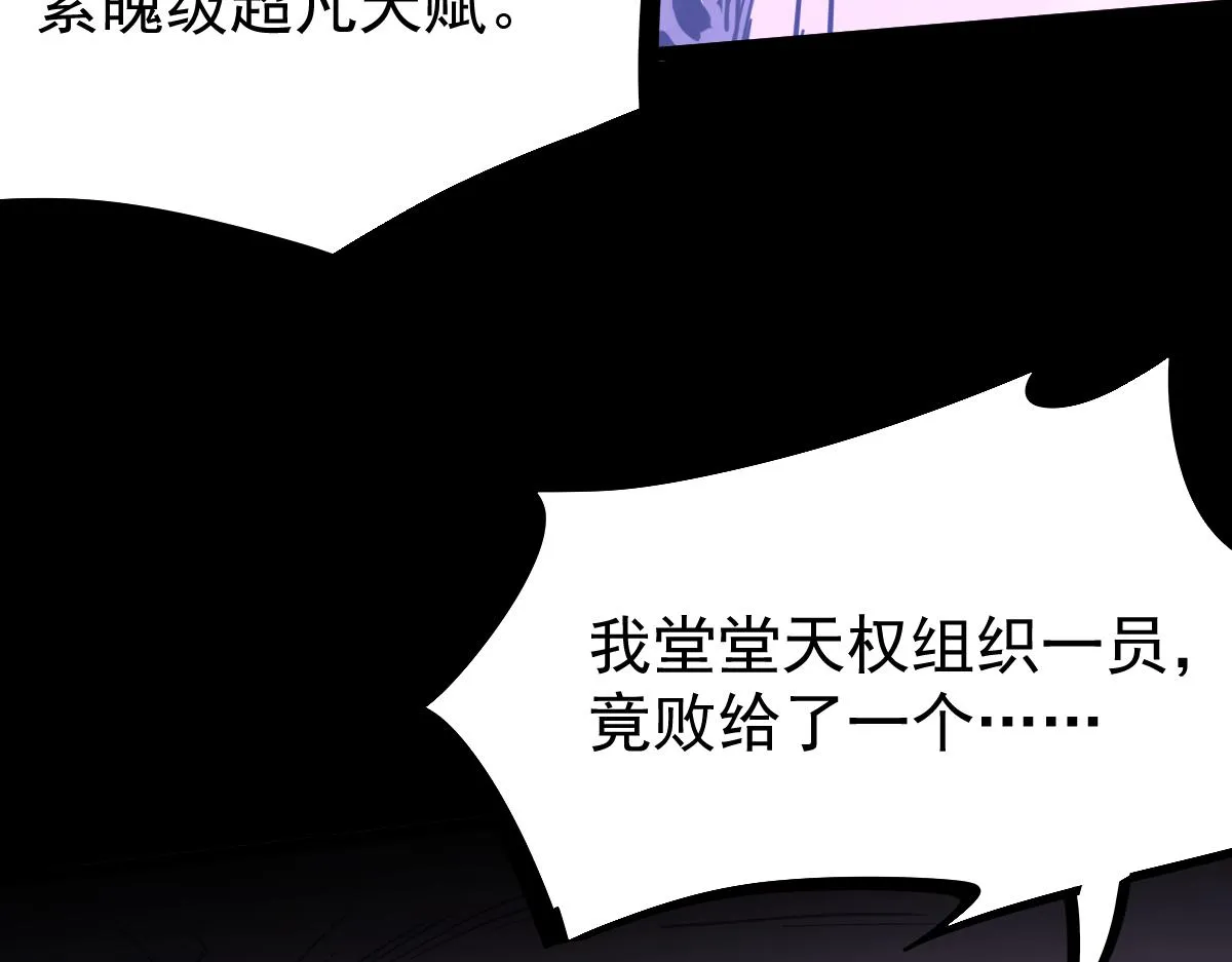 17话 决战赵医生！！ 第145页