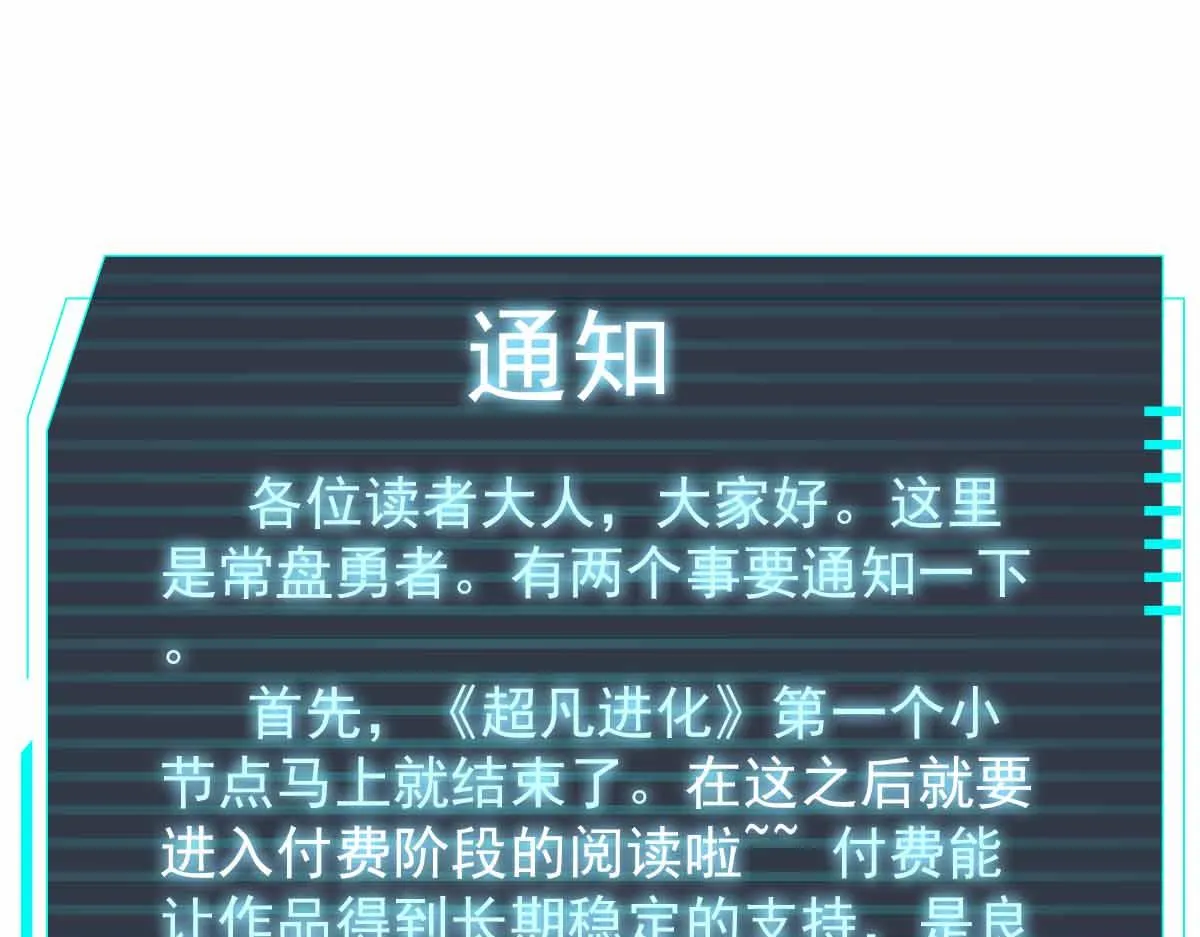 17话 决战赵医生！！ 第169页