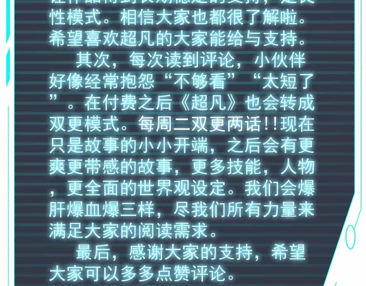 17话 决战赵医生！！ 第170页