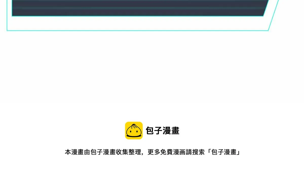 17话 决战赵医生！！ 第171页
