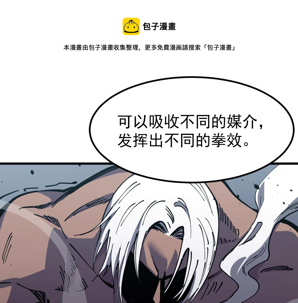 16话 主级的实力！！ 第1页