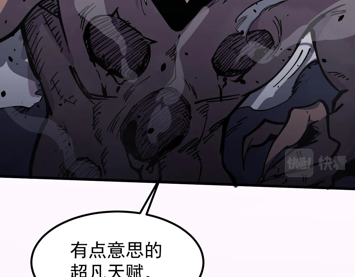 16话 主级的实力！！ 第2页