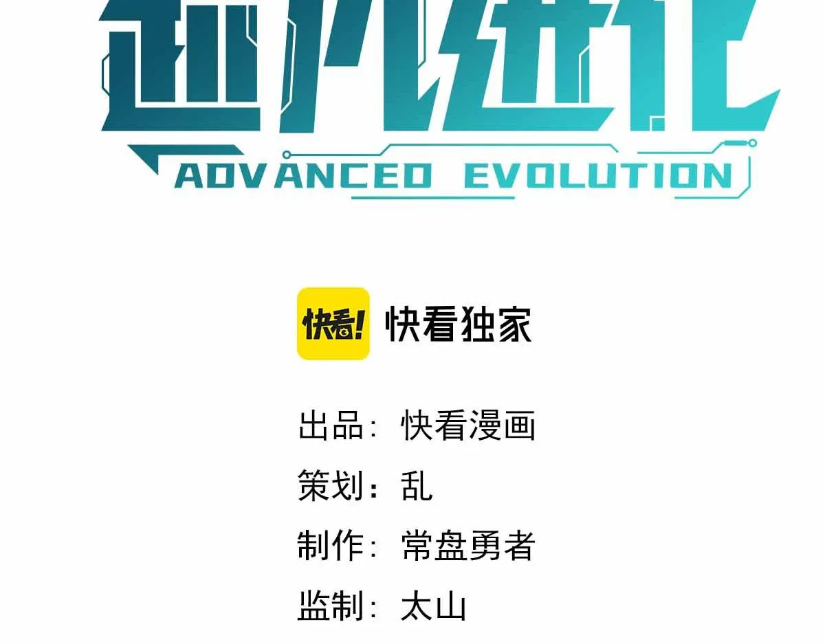 16话 主级的实力！！ 第9页
