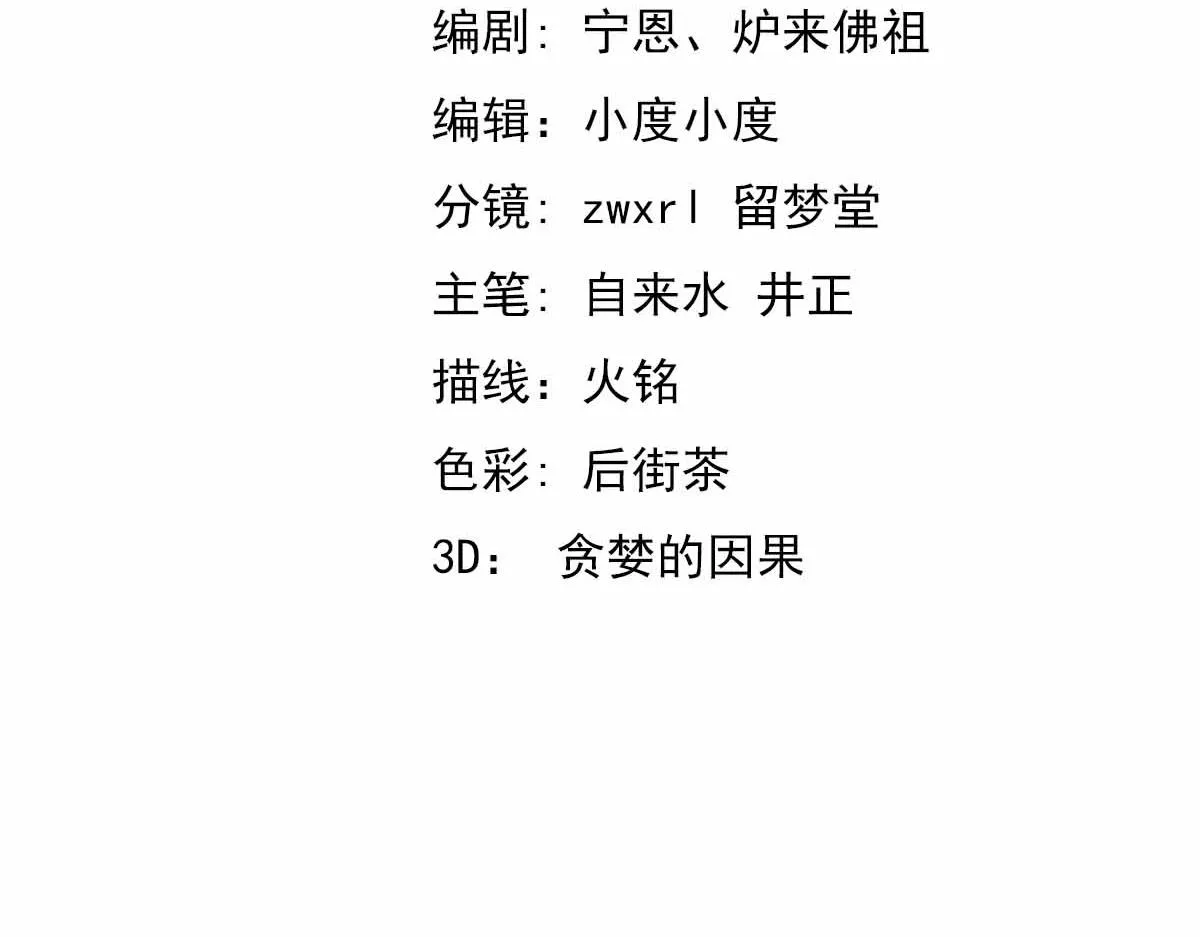 16话 主级的实力！！ 第10页