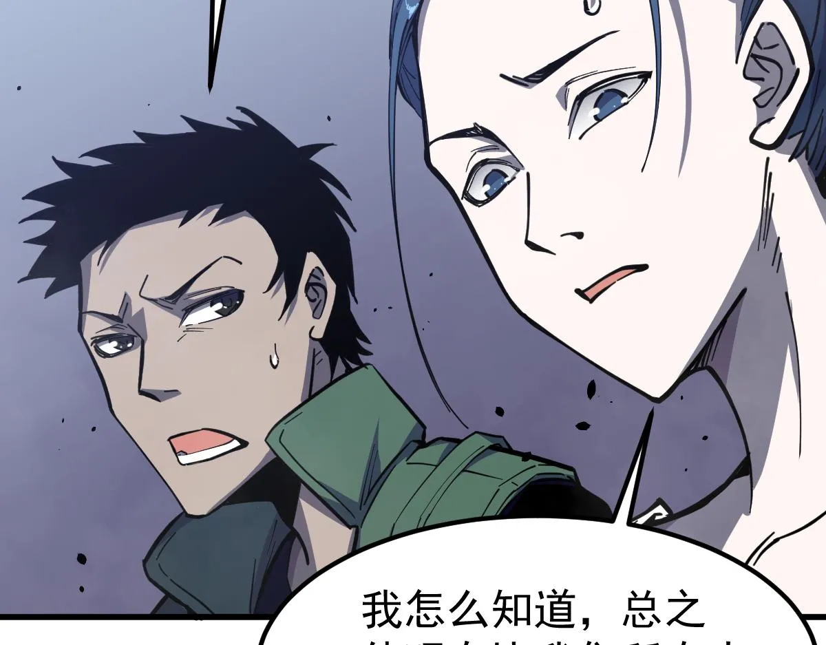 16话 主级的实力！！ 第12页