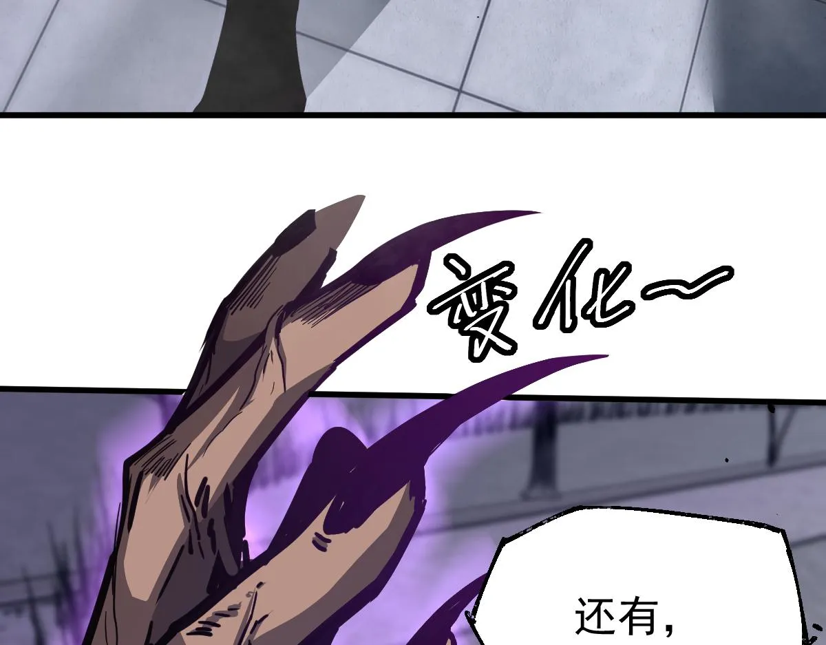 16话 主级的实力！！ 第28页
