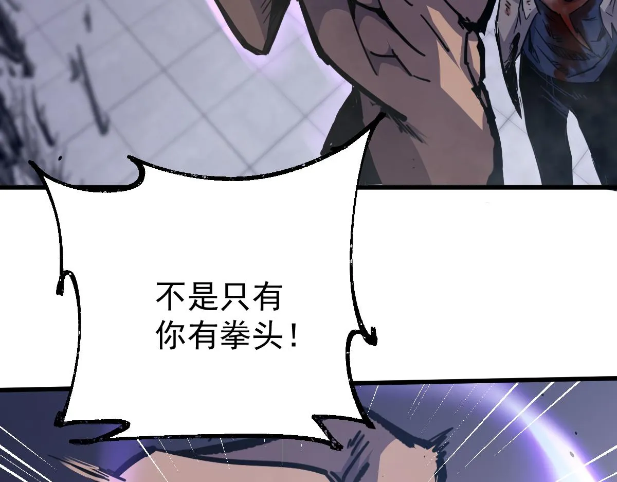 16话 主级的实力！！ 第30页