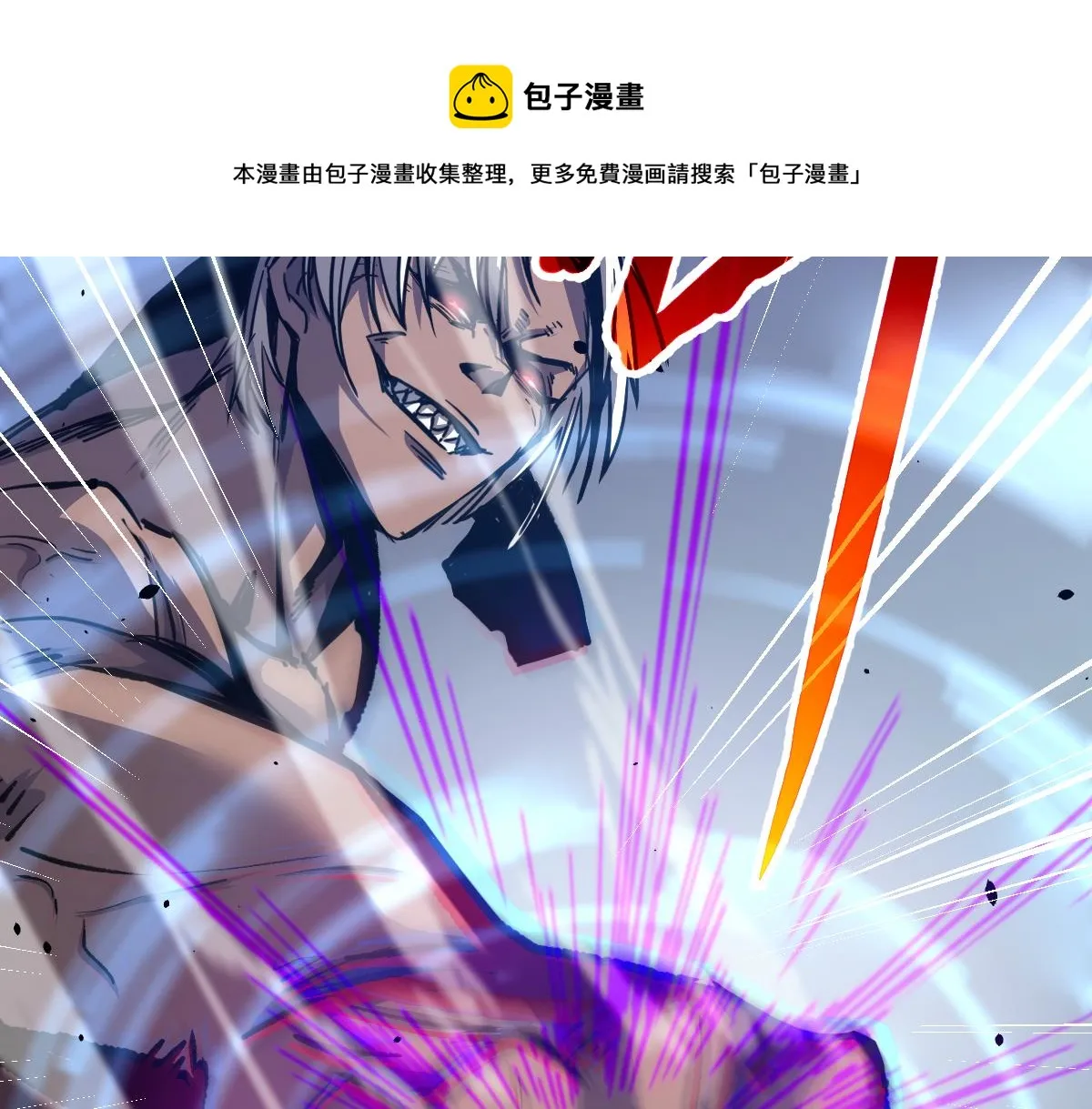 16话 主级的实力！！ 第33页
