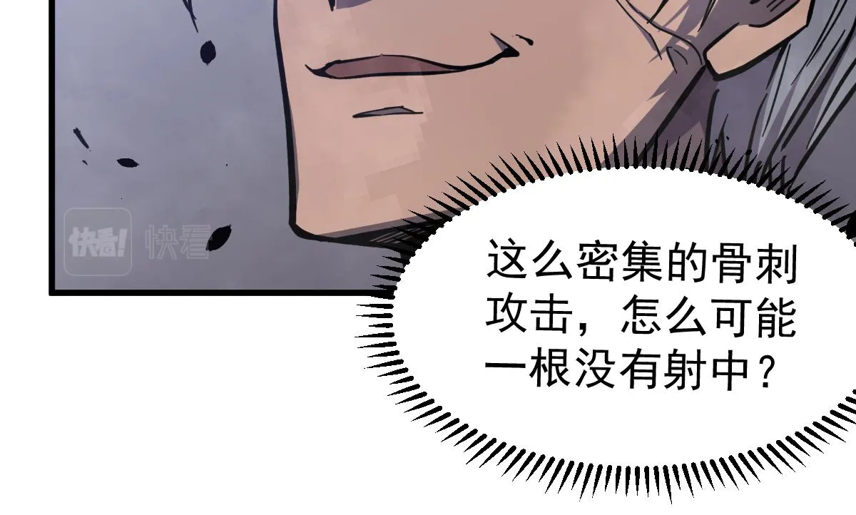 16话 主级的实力！！ 第77页