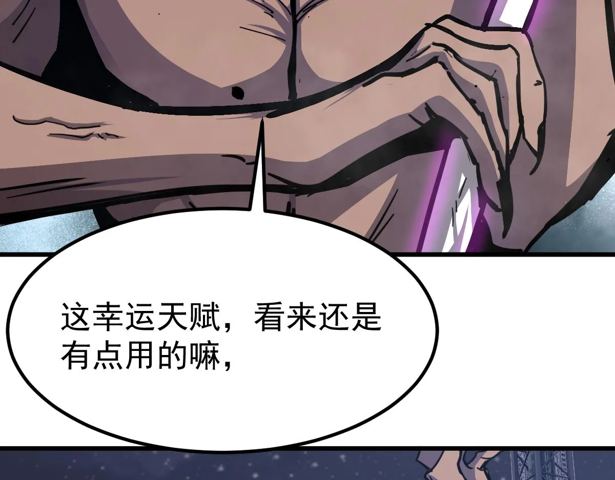 16话 主级的实力！！ 第84页