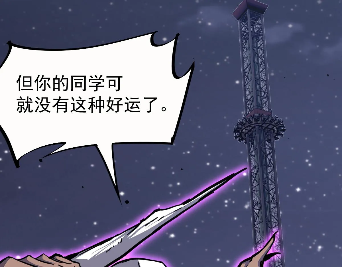 16话 主级的实力！！ 第87页