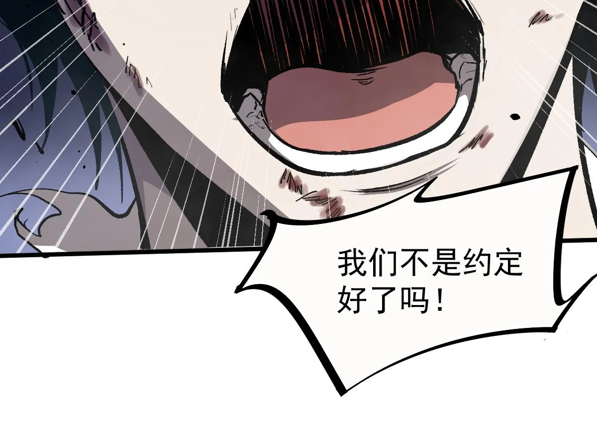 16话 主级的实力！！ 第91页