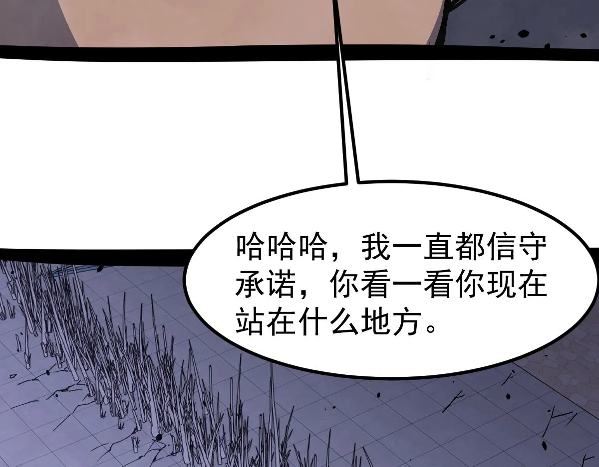 16话 主级的实力！！ 第94页