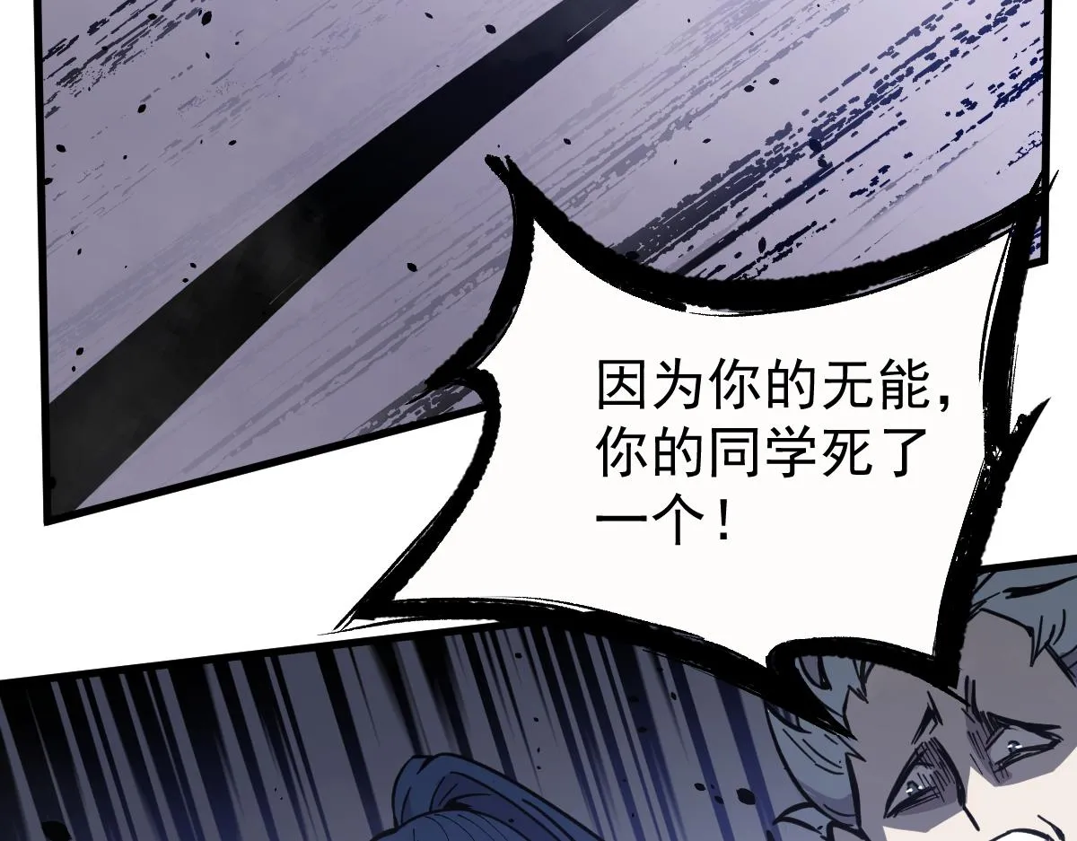 16话 主级的实力！！ 第97页