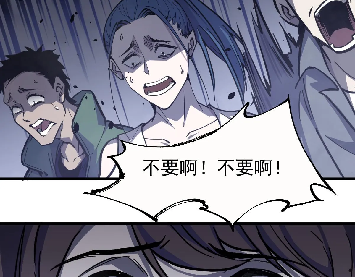 16话 主级的实力！！ 第98页