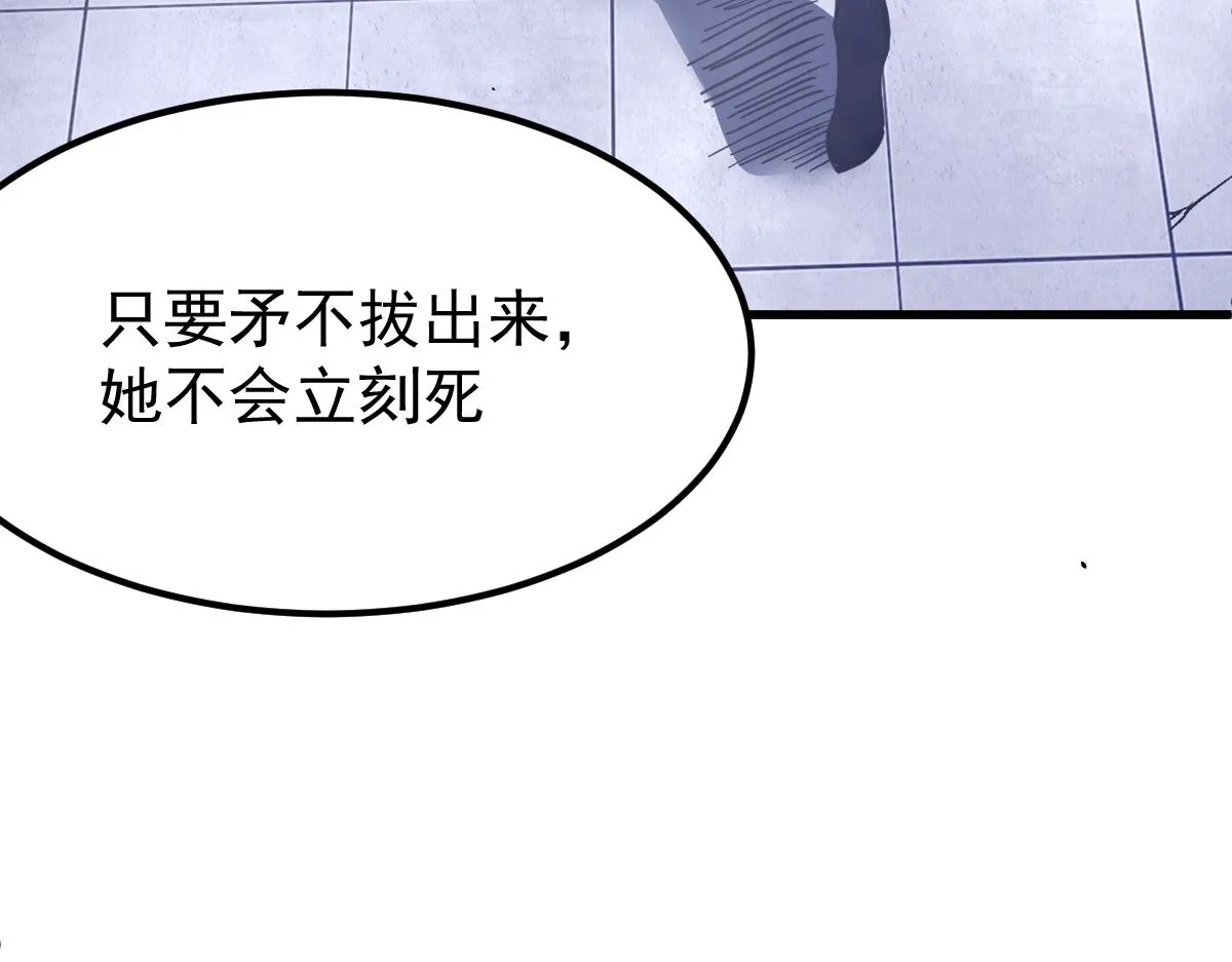16话 主级的实力！！ 第119页