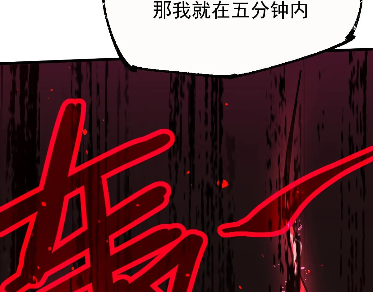 16话 主级的实力！！ 第129页