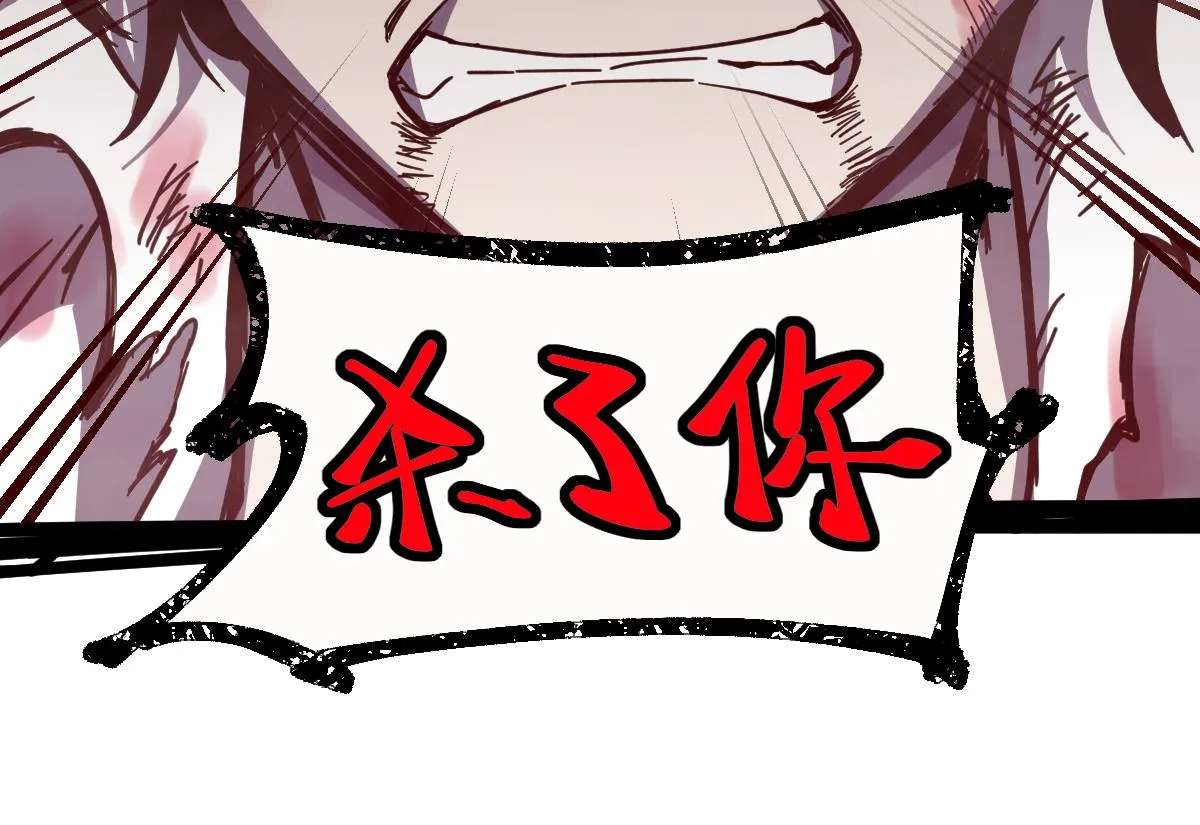 16话 主级的实力！！ 第136页