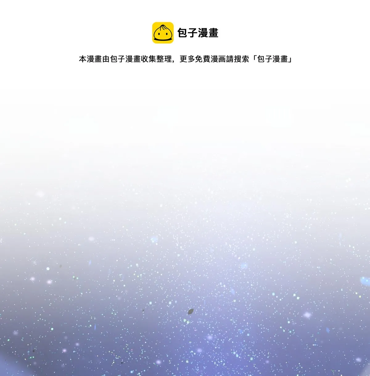 18话 澜阳市英雄 第1页