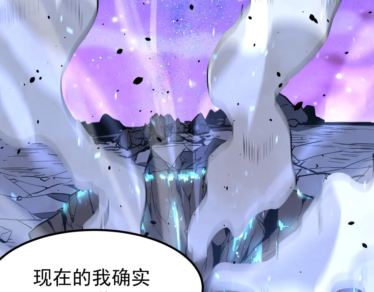 18话 澜阳市英雄 第4页