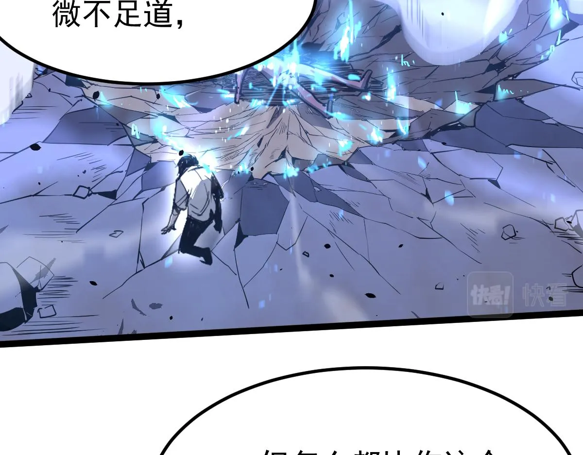 18话 澜阳市英雄 第5页