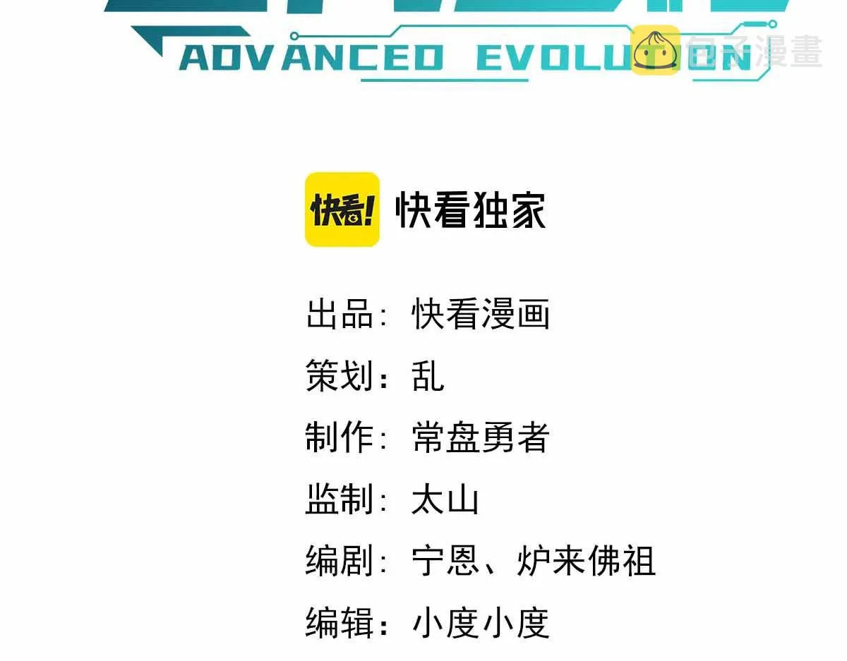 18话 澜阳市英雄 第12页