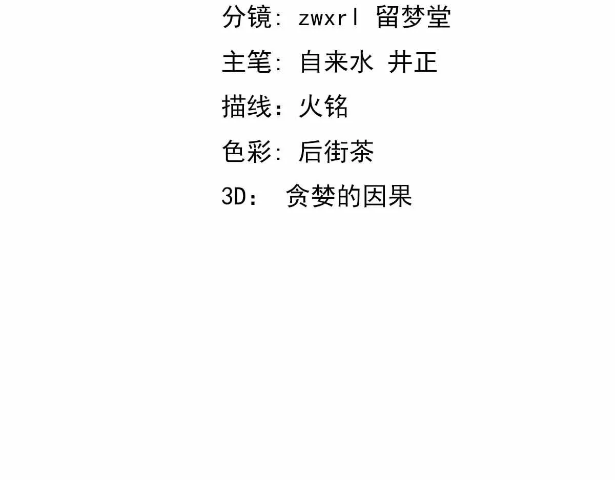 18话 澜阳市英雄 第13页