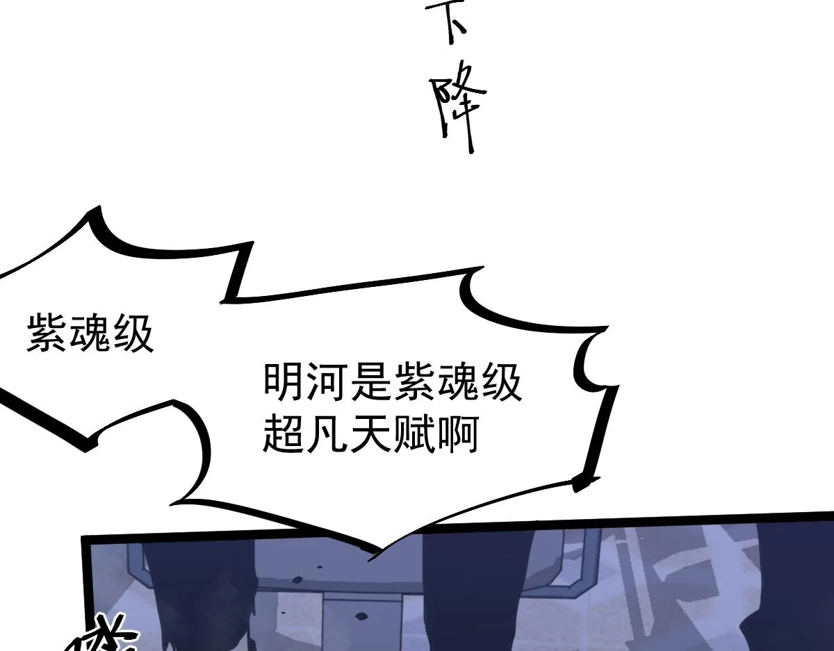 18话 澜阳市英雄 第16页