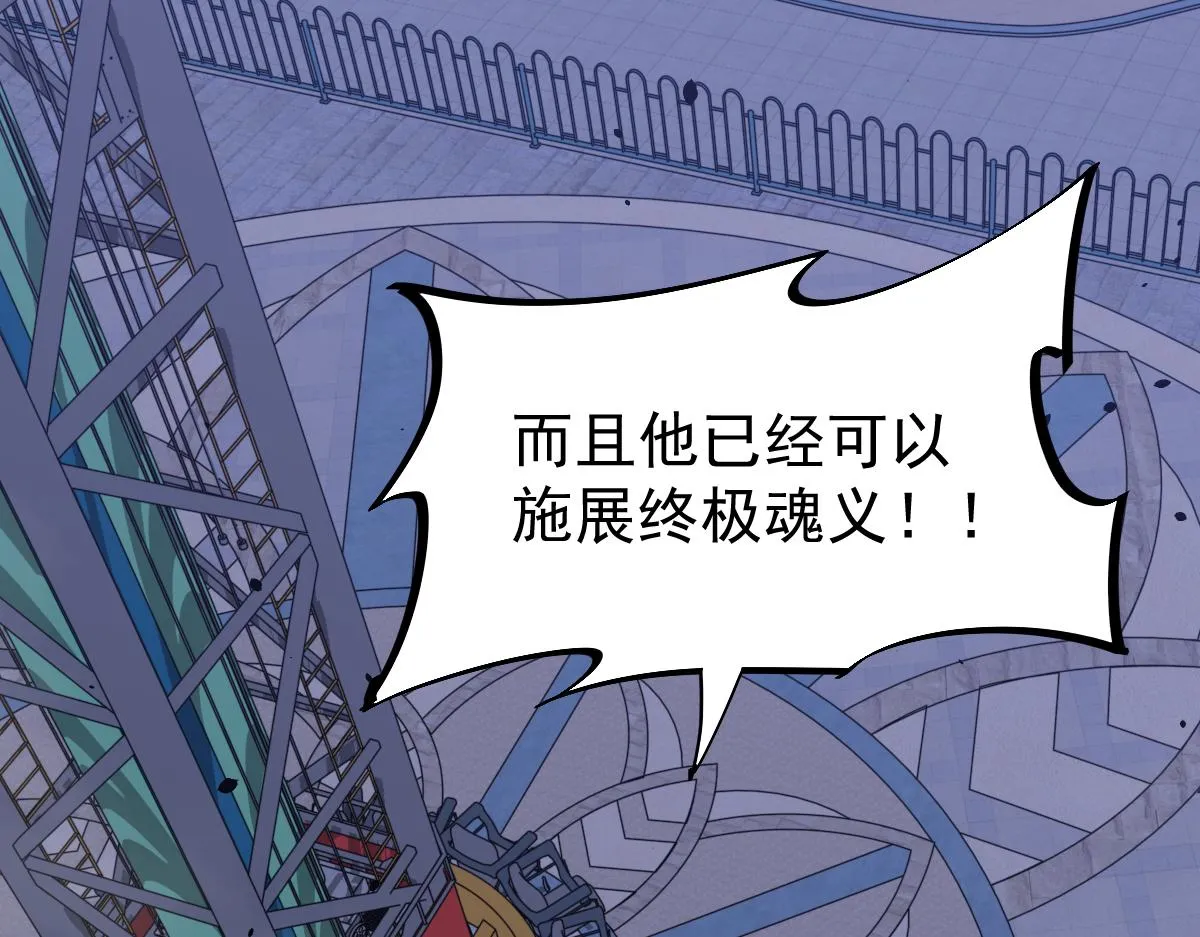 18话 澜阳市英雄 第18页