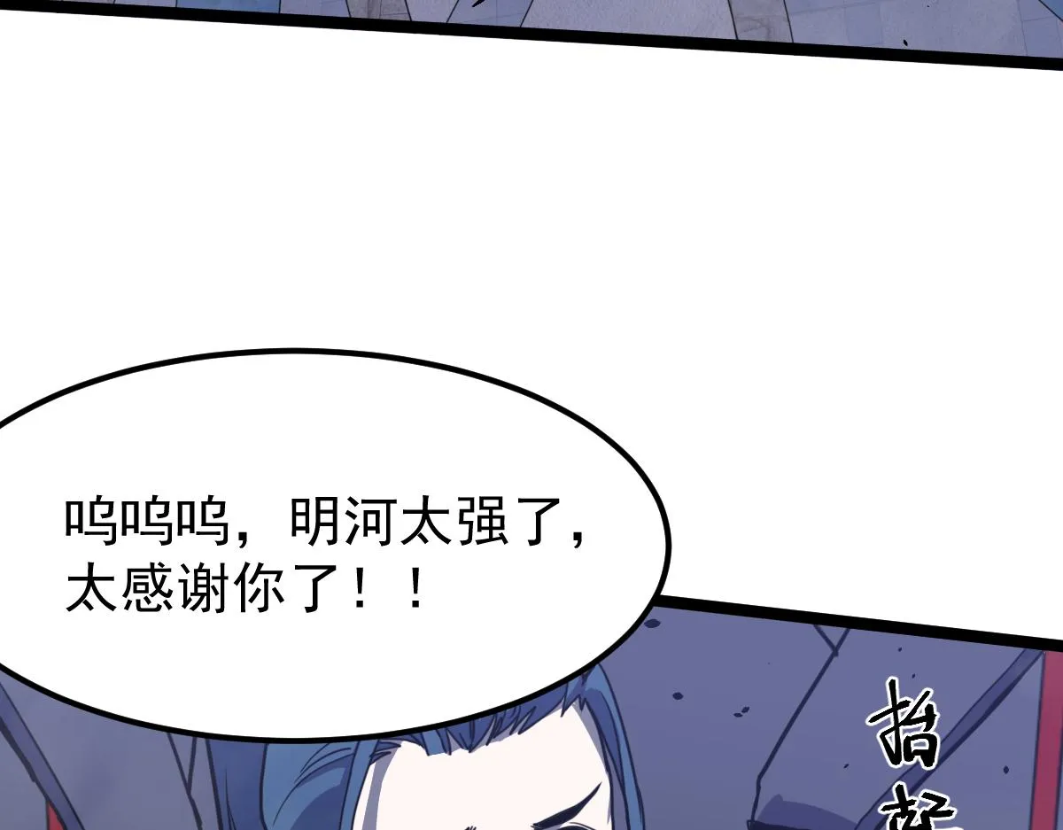 18话 澜阳市英雄 第20页