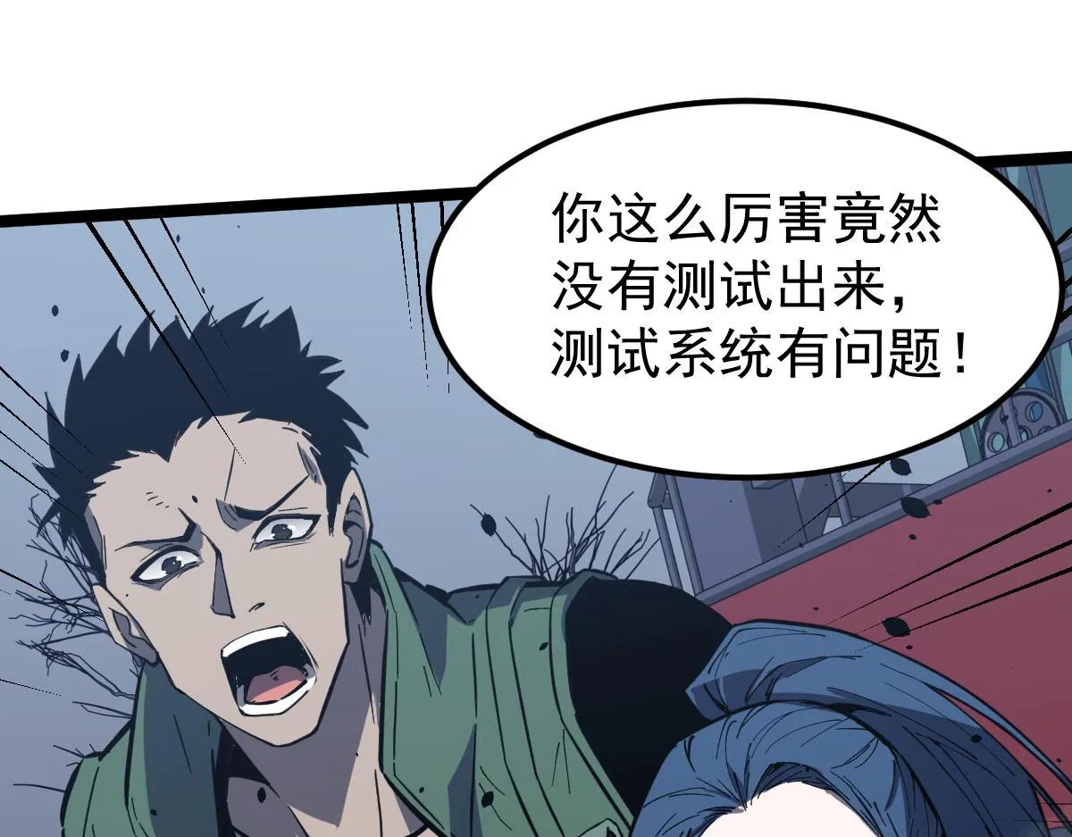 18话 澜阳市英雄 第22页