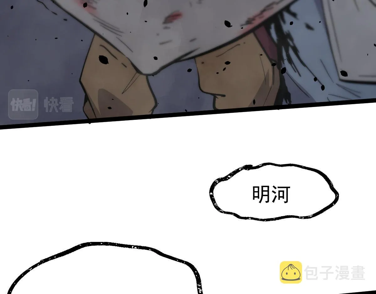 18话 澜阳市英雄 第26页
