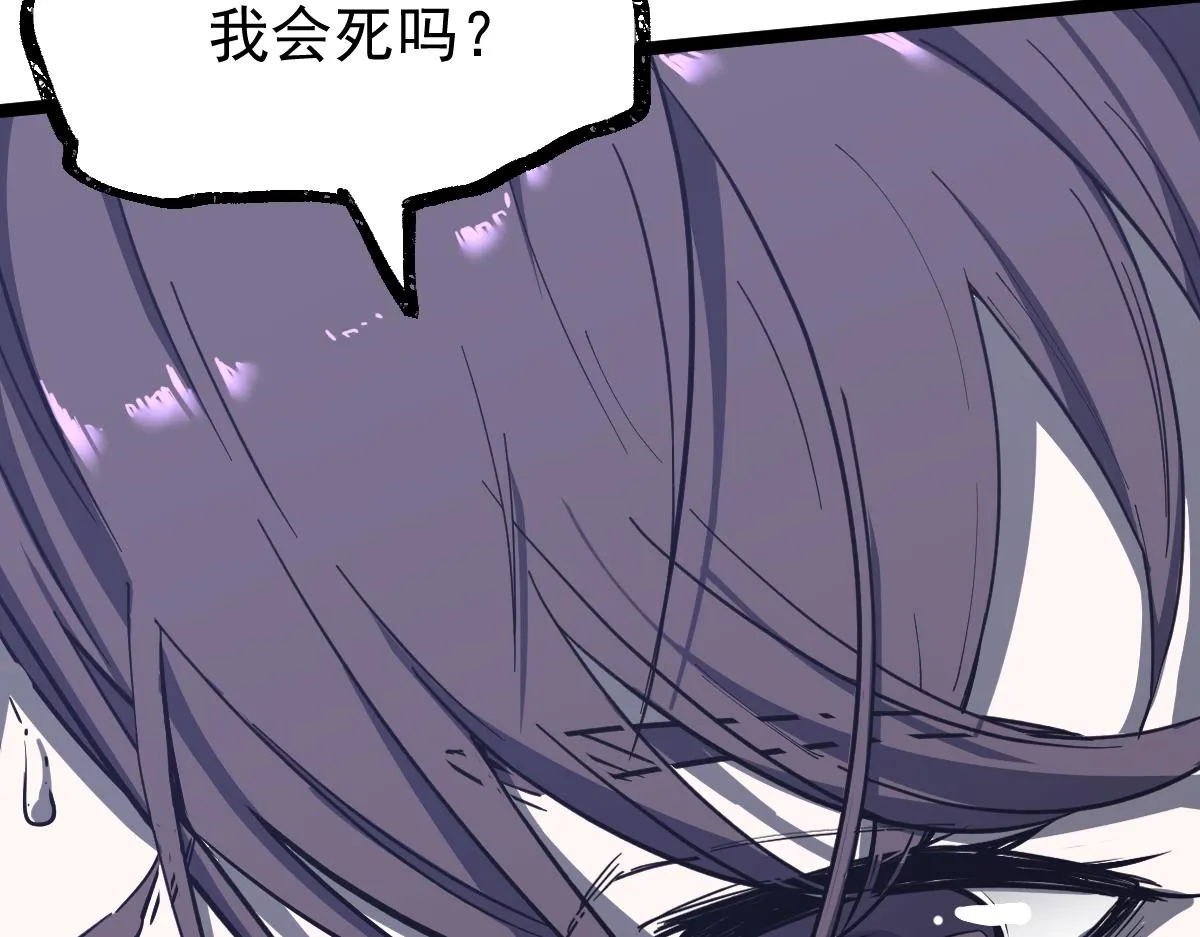 18话 澜阳市英雄 第27页
