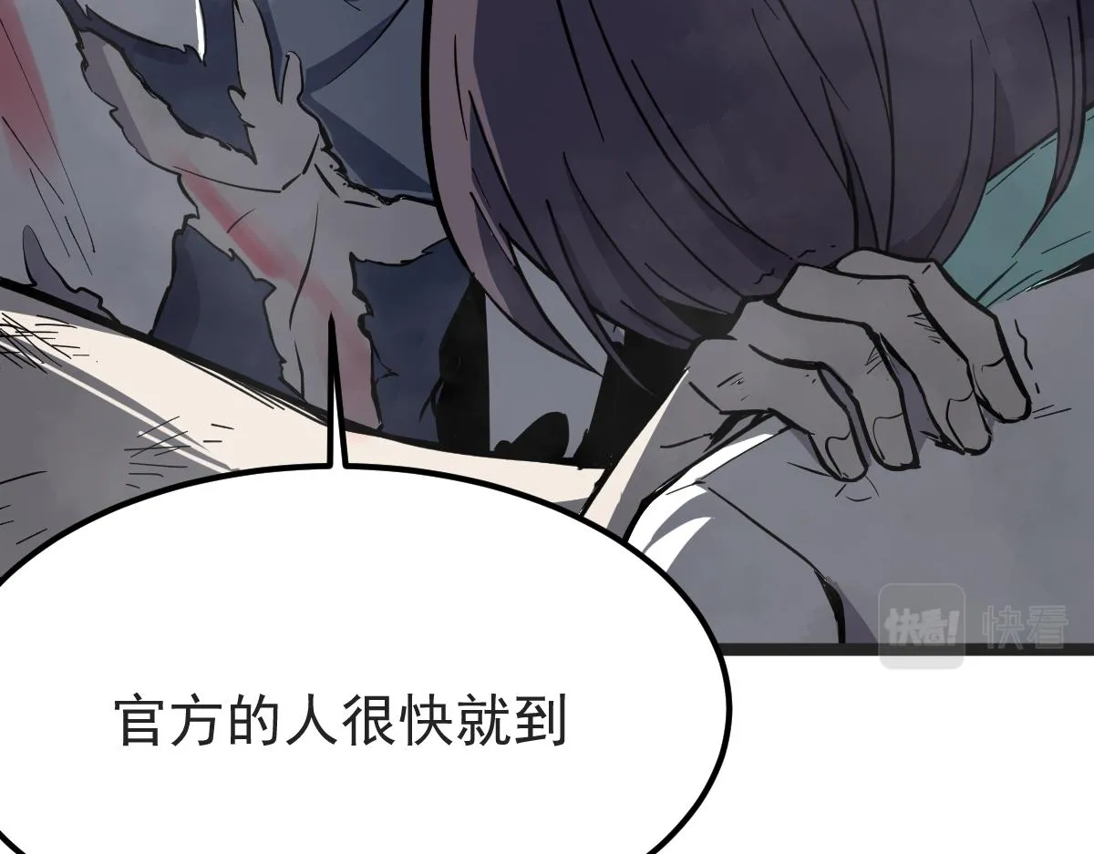 18话 澜阳市英雄 第32页