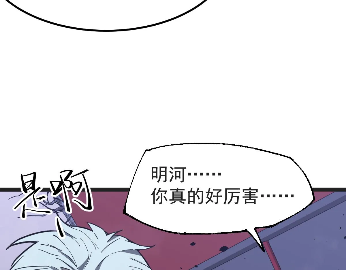 18话 澜阳市英雄 第33页