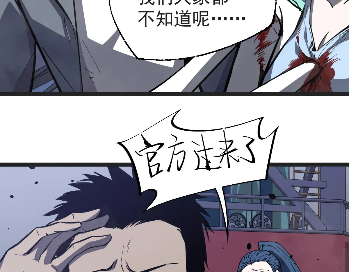 18话 澜阳市英雄 第35页